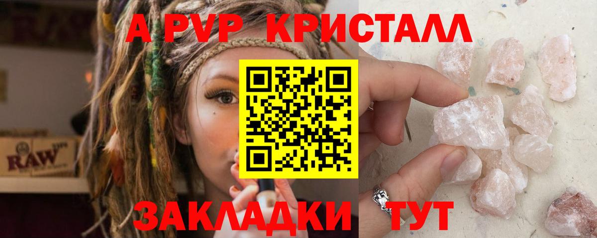 A PVP СК  APVP Соль  Alpha PVP Соль  Великий Новгород  Вход с VPN 
