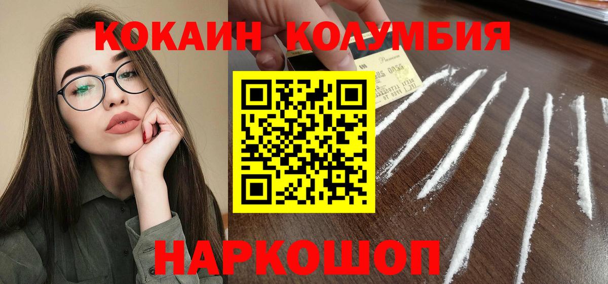 Cocaine Эквадор Великий Новгород