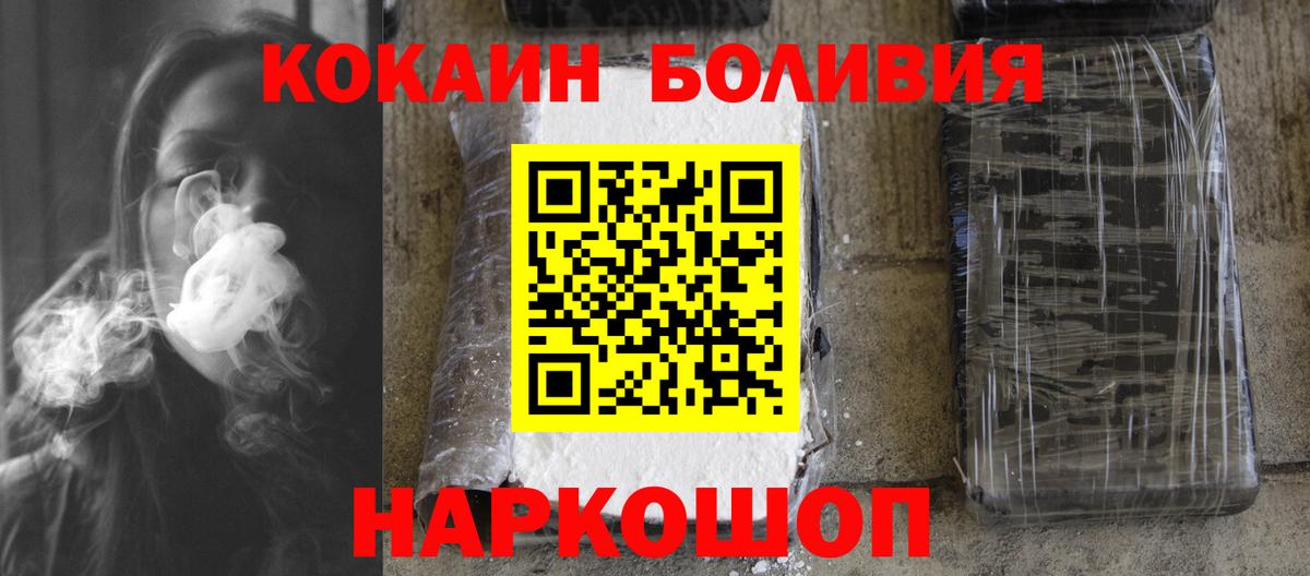 Cocaine 98%  Cocaine Боливия  Великий Новгород  Вход с VPN 