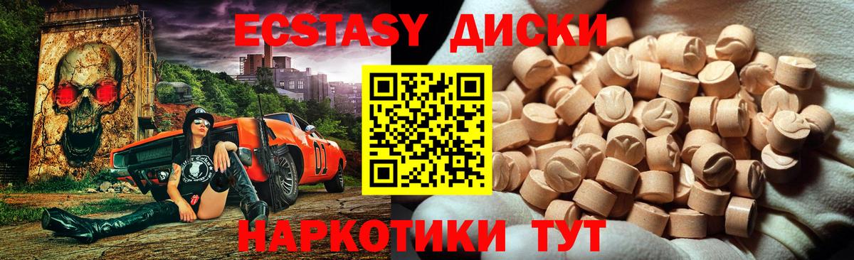 Великий Новгород  ЭКСТАЗИ  Вход с VPN  Экстази MDMA  Ecstasy Дубай 