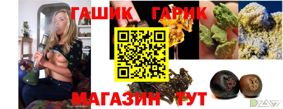 ГАШ  Вход с VPN  Великий Новгород  ГАШИШ убойный  наркота  ГАШИШ hashish 