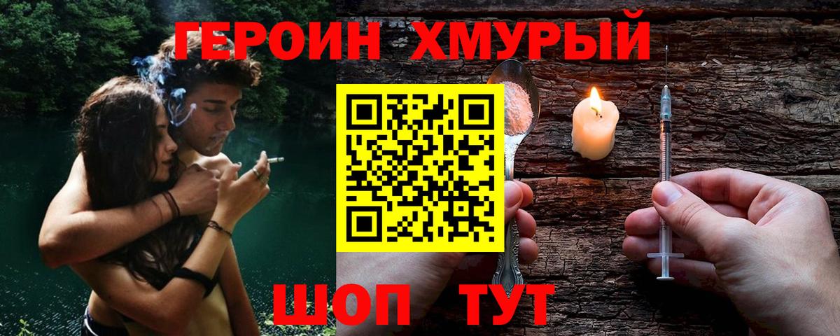 Героин афганец Великий Новгород