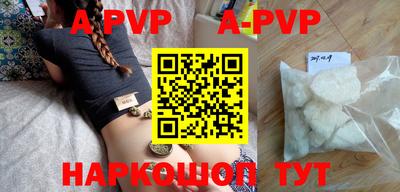 ALPHA PVP Новодвинск