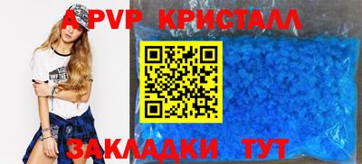 ALPHA PVP Новодвинск
