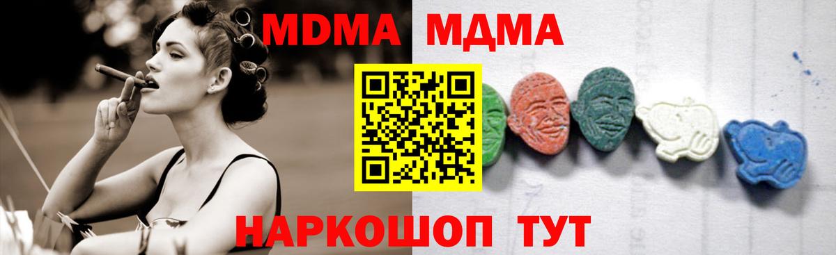 МДМА VHQ  MDMA crystal  Вход с VPN  Великий Новгород 