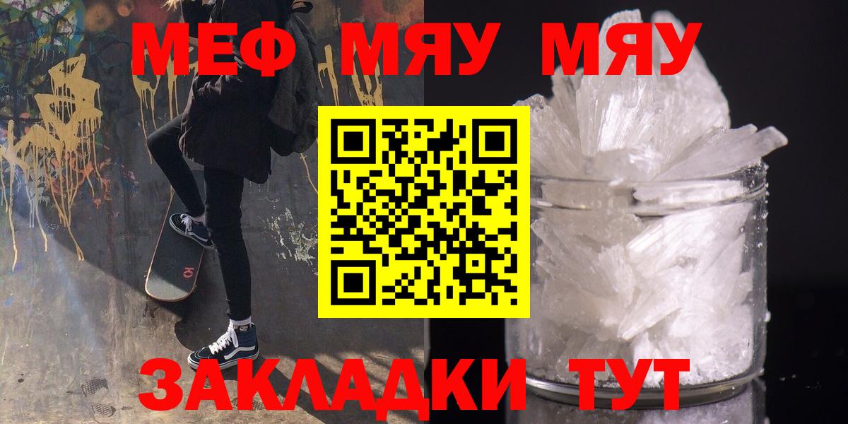 МЕФ mephedrone  Мефедрон мука  где можно купить   Великий Новгород  Вход с VPN  Мефедрон 