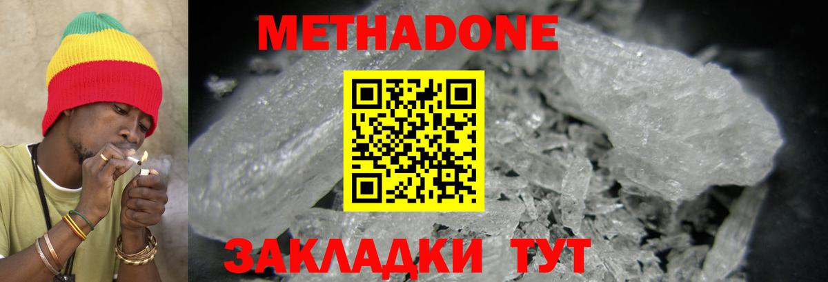 Метадон белоснежный  Вход с VPN  Великий Новгород 