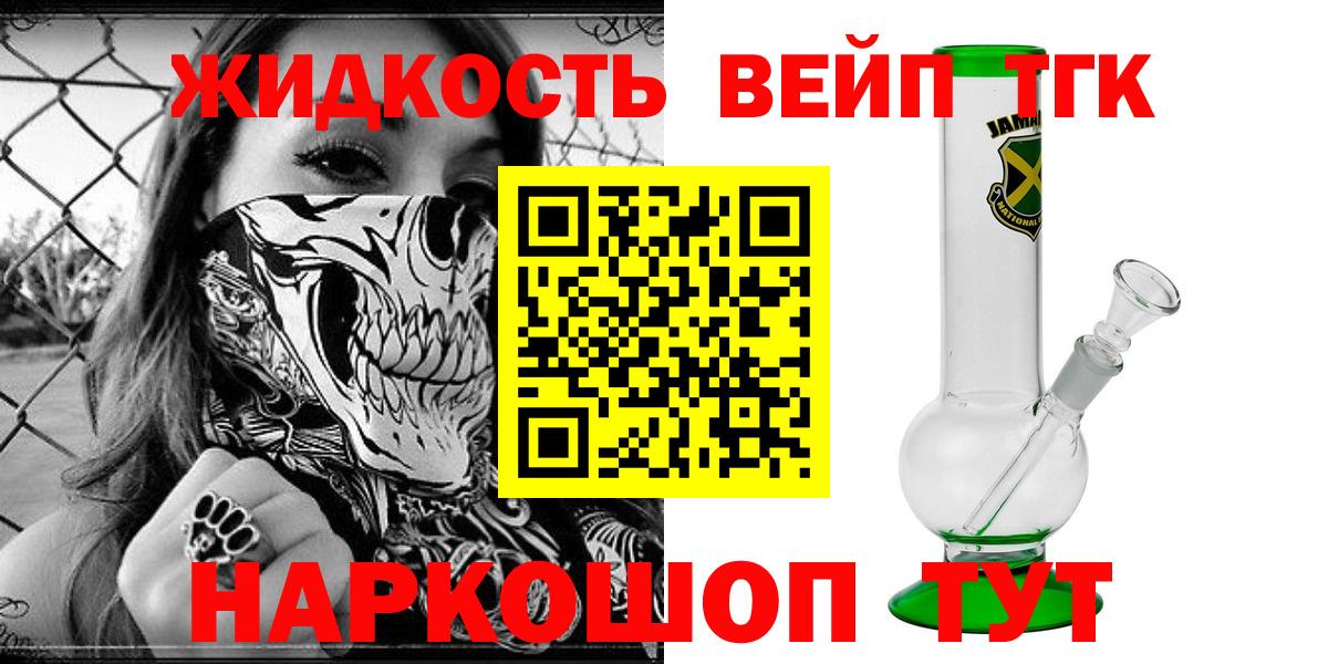 Великий Новгород  ТГК концентрат  ТГК гашишное масло  Вход с VPN 
